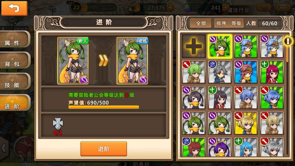 拯救树精灵