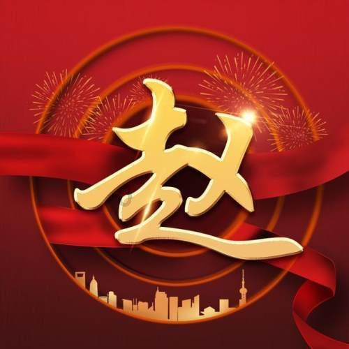 超黄金街霸